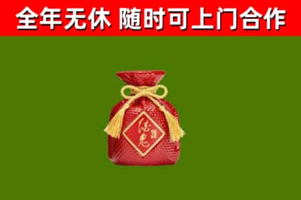 吉水回收酒鬼酒