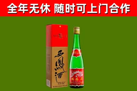 吉水回收西凤酒