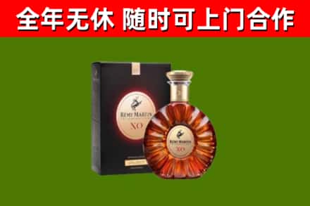 吉水烟酒回收人头马XO洋酒.jpg